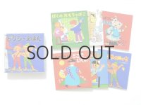 「ピクシーえほん　第6集」 ※6冊セット