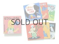 「ピクシーえほん　第3集」 ※6冊セット