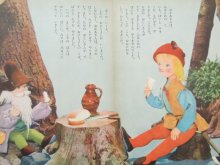他の写真1: 【人形絵本】飯沢匡／土方重巳「トッパンの人形絵本／金のがちょう」 
