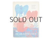ハイナル・ガブリエッラ「AZ ARANYECSET」1961年