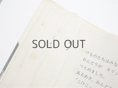 画像4: パスカル・アラモン「どうぶつえんをぬけだしたラクダ」1980年