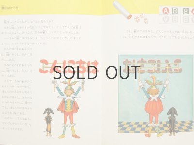 画像8: 野崎昭弘／タイガー立石「さかさまさかさ」1989年