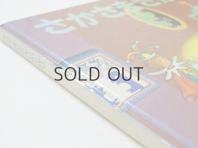 画像3: 野崎昭弘／タイガー立石「さかさまさかさ」1989年