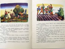 他の写真2: 【ロシアの絵本】グリム／ウラジーミル・コナシェーヴィチ「Семеро храбрецов」1956年