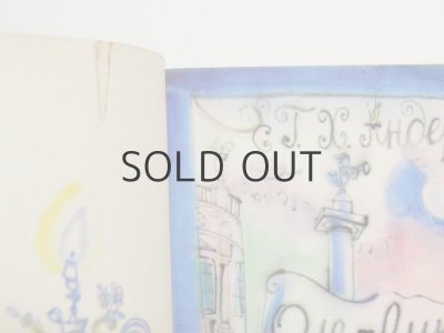 画像3: 【ロシアの絵本】アンデルセン／アレンサンドル＆ヴァレリー・トラウゴット「Оле-Лукойе」1971年