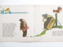 他の写真2: 【ロシアの絵本】プーシキン／ボリス・マルケヴィチ「Сказка о рыбаке и рыбке」1968年