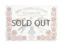 コラニュイ・ガボール「NEPI GYEREKJATEKOK, KIOLVASOK」