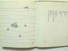 他の写真2: 谷川俊太郎／南桂子「うつむく青年」1971年 ※旧版