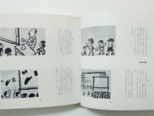 他の写真3: 谷内六郎「心のふるさと」1969年