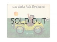 ヤーノシュ「Das starke Auto Ferdinand」1975年