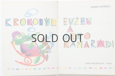 画像5: ウスペンスキー/ヴラジミール・ロツマン「Krokodyl Evzen a jeho kamaradi」1972年