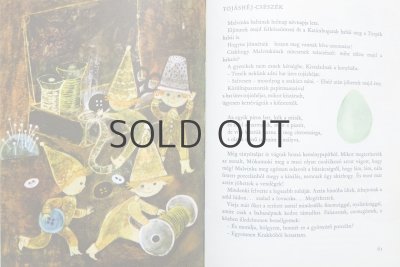 画像7: ヤニナ・クジェミンスカ「VIDAM OVODA」1974年