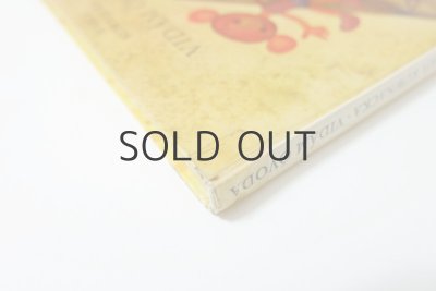 画像4: ヤニナ・クジェミンスカ「VIDAM OVODA」1974年