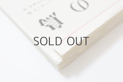 画像4: ルジェック・マニャーセック「火の鳥」1978年