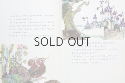 画像5: ルジェック・マニャーセック「火の鳥」1978年