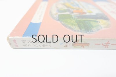 画像4: エドワード・アーディゾーニ「チムのいぬトーザー」1968年 ※旧版