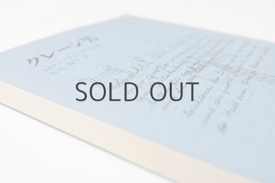 画像6: ライナー・チムニク「クレーン男」1981年 ※旧版/函付き