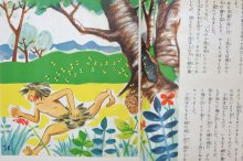他の写真1: 鈴木文助／栗田次郎「小学科学絵本　砂糖」1937年