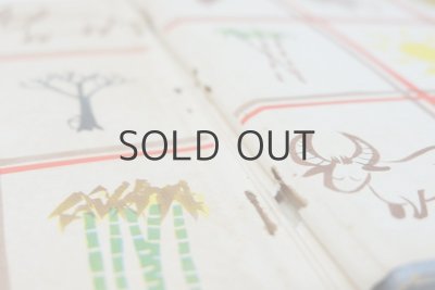 画像5: 鈴木文助／栗田次郎「小学科学絵本　砂糖」1937年