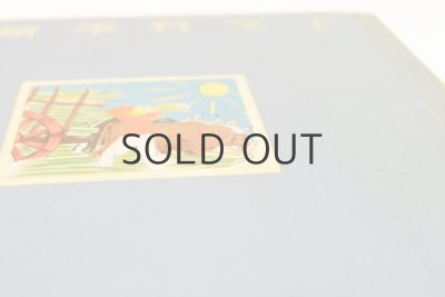 画像3: 鈴木文助／栗田次郎「小学科学絵本　砂糖」1937年