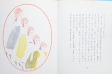 他の写真3: フィリス＝マッギンリー／中川宗弥「みにくいおひめさま」1968年 ※旧版