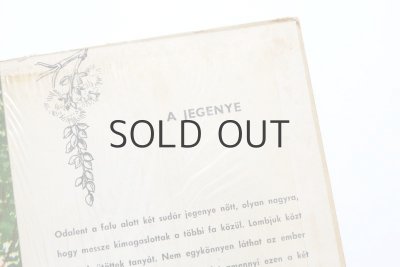 画像6: リチャード・ブラハ「Ha majd az erdot jarod」1966年