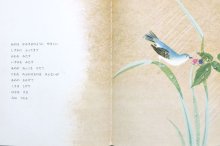 他の写真2: フローレンス・メアリ・フィッチ／レナード・ワイスガード「かみさまのほん」 1969年