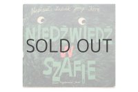 マレック・フロイデンライヒ「NIEDZWIEDZ W SZAFIE」1964年