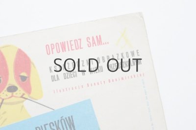 画像3: ダヌタ・ドニミルスカ「OPOWIEDZ SAM...PRZYGODY PIESKOW」1983年