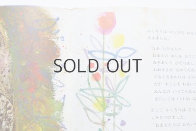 画像5: ブライアン・ワイルドスミス「かものこぐるぐる」1976年