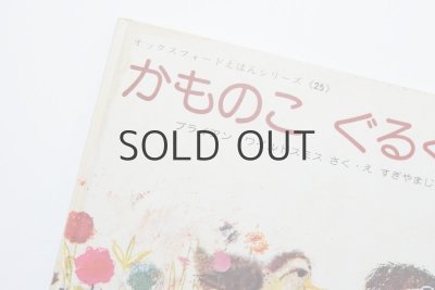 画像4: ブライアン・ワイルドスミス「かものこぐるぐる」1976年