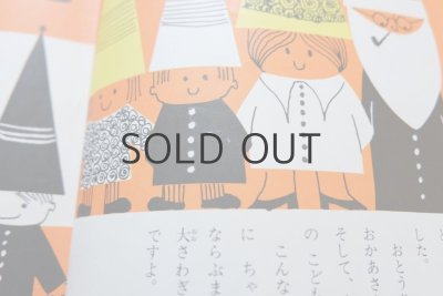 画像4: オイリ・タンニネン「ボタンくんとスナップくん」