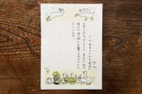 出口かずみ「一筆済み箋」(猫と鳥／黄) ※6枚入り