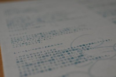 画像8: 【CD】いろんなためいき「聴こえてきたこと」2019年(新装版) ※近藤晃美／画