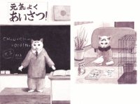 【ポストカード】 出口かずみ「小八」／2枚セット