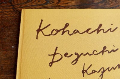 画像7: 新装版|出口かずみ画集「小八」2023年