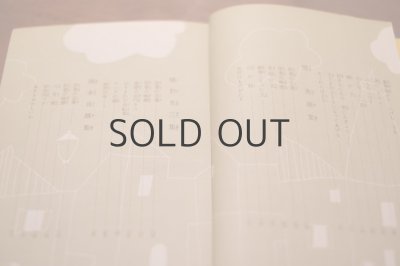 画像5: 【古本】昭和28年 （日本児童文学全集　童話編8）