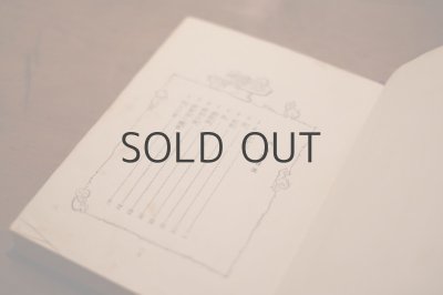 画像7: 【古本】昭和7年 （国定教科書を對照した標準童話読本）