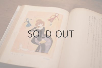 画像13: 【古本】昭和25年 （小川未明童話全集第一巻）