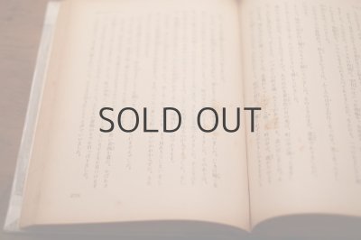 画像16: 【古本】昭和25年 （小川未明童話全集第一巻）