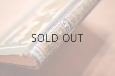 画像14: 【古本】昭和7年 （国定教科書を對照した標準童話読本）