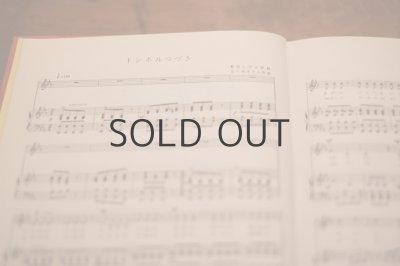 画像10: 【古本】 昭和31年 （雀よこい 葛原しげる童謡集）