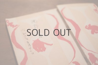 画像11: 【古本】昭和30年 （ロシアのみんわ集 火の鳥）