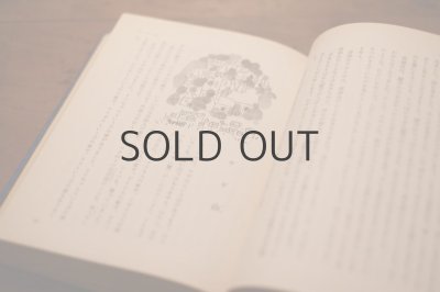 画像8: 【古本】昭和28年 （日本児童文学全集　童話編8）