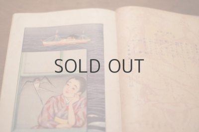 画像17: 【古本】昭和25年 （小川未明童話全集第一巻）