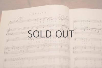 画像9: 【古本】 昭和31年 （雀よこい 葛原しげる童謡集）