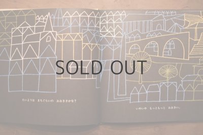 画像3: 【古本】 1968年 （たいよう）