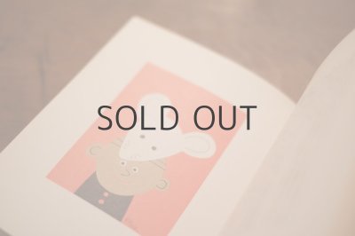 画像5: 【古本】 1982年 （花と魚と）