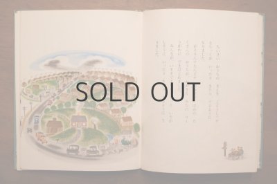 画像4: 【古本】 1979年 （ちいさいおうち）