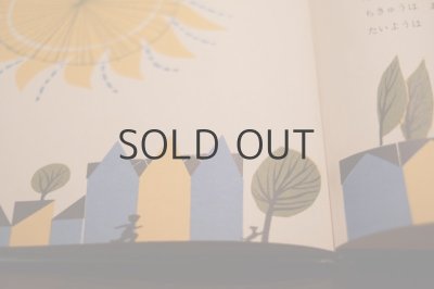 画像7: 【古本】 1968年 （たいよう）